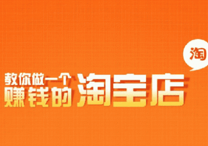 為什么你拿不到淘寶分流的免費(fèi)淘寶流量